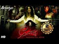 ಅನನ್ಯ ANANYA - Full Kannada Horror Movie | Kannada Movie | Amrutha, Master Varun | Horror Movies