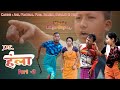 Dr. Hongla  Part - 2  New Bodo comedy Short movie by Priya entertainment//2023 Anil, Practical.