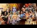 The Great Rajput Part -1,2 & 3 | New Rajputana Song | Official Video | RD PARMAR | 2023