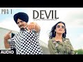 DEVIL Full Audio | PBX 1 | Sidhu Moose Wala | Byg Byrd |  Latest Punjabi Songs 2018