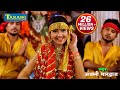 Hits of Anjali Bhardwaj Bhakti Song - हिट्स ऑफ़ अंजलि भारद्वाज - bhojpuri bhakti bhajan