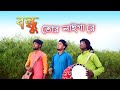 বন্ধু তোর লাইগা রে || Bondhu Tor Laiga Re || Syed Shah Noor || Folk Us Bangla Ganer Dol || Sanjay