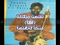 Amadou Sagare - Moussa Thiefarin