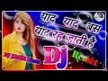 Yad Yad Bas Yad Reh Jati Hai DJ Hindi #DJ_NK_ADDA