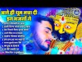 खाटू श्याम भजन | Latest Khatu Shyam Bhajan 2024 |Khatu Shyam Bhajan |Baba Shyam Superhit Bhajan 2024