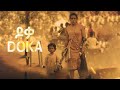 መሀደር አሰፋ | ዶቃ ሙሉ ፊልም | DOKA Full Ethiopian Movie 2024