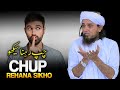 Chup Rehana Sikho| Learn to Keep Quiet | Mufti Tariq Masood