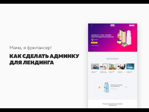 Как сделать свой сайт фрилансеров Как сделать свой сайт фрилансеров