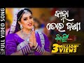 Kanha Tora Bansi | Full Video Song | Odia Movie | Bijayinee Bijayi Bhava | Varsha Priyadarshini
