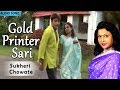 Gold Printer Sari | Sukheri Chowate | Mita Chatterjee | Bengali Hit Songs | Atlantis Music
