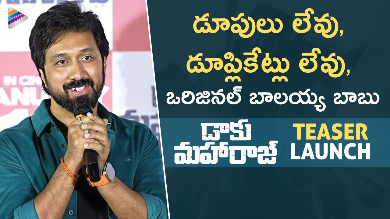 Director Bobby Energetic Speech | Daaku Maharaaj Teaser Launch | Nandamuri Balakrishna | Thaman S