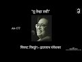 चित्रपट निवडुंग - तू तेव्हा तशी | Chitrapat Nivdung - Tu Tevha Tashi (Original and Full HQ Audio)