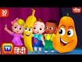 फल दोस्त हैं गाना (The Fruit Friends Song) + More Hindi Rhymes for Children ChuChu TV