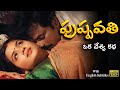 Pushpavathi (పుష్పవతి - ఒక వేశ్య కథ) | Latest Shortfilm 2024 | English Subtitles | Curtain Raisers