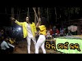 Feel My Love Umakant Barik || Pdc Dance Group Rayagada