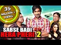 Sabse Badi Hera Pheri 2 (Denikaina Ready) Hindi Dubbed Full Movie | Vishnu Manchu, Hansika Motwani