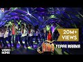 Yeppa Maama Full Song - Jilla Tamil Movie | Vijay | Kajal Aggarwal | Imman | Pooja