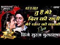Tu Hai Mere Dil Ki Rani Mere Pyar Ki Jawani Instagram Trending DJ Song Benzir Remix DJ Suraj Buldana