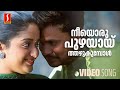 Neeyoru Puzhayay Video Song | Thilakkam | Dileep | Kavya Madhavan | P Jayachandran | Kaithapram