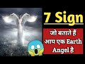 7 Sign जो बताते हैं आप एक Earth Angel है 🦋 l Sign that You are Pure Soul