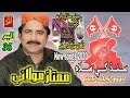 SALAM AA SINDH KHY MUMTAZ MOLAI NEW SINDHI SAKHAFATI SONGS 2020 NEW ALBUM 35 AZAD PRODUCTION