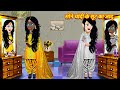 सोने चांदी के सूट का जादू Cartoon Hindi | Hindi Kahani Moral Stories Hindi Kahaniya Hindi Stories