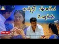 நன்றி சொல்ல உனக்கு | Nandri Solla Unaku | Marumalarchi | Mammootty | Devayani | Vaali | HD