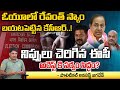 KCR Aggressive Comments On Revanth Scam In Osmania University | Election Commission In to Action