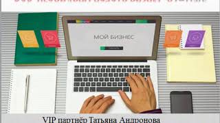 Как я сделал бизнес в интернете Как я сделал бизнес в интернете