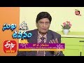 Sukhajeevanam | 5th February 2020 | Full Episode | ETV Life | Doctor Samaram Salahalu