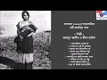 NINE POPULAR SONGS OF BANGLA MOVIE RUPBAN (1965) BY ABDUL ALIM & NINA HAMID