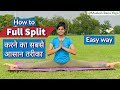 Full Split in Hindi | Full Split  कैसे करे | stretching खोलें | How to do leg split | Middle Split