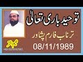 Syed Abdul Majeed Nadeem R.A at Tarnab Farm Peshawar - Toheed  -  8th November 1989