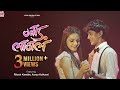 Gwad Lagla - Official Song | Ritesh Kamble | Aarya Kulkarni | Vijay Bhate | Vishnupriya | Sai Patil