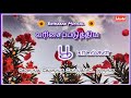 பூ / Flower Songs / Tamil Songs / A to Z Songs