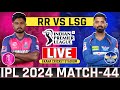 Live Ipl 2024: Rajasthan Royals vs Lucknow Super Giants Match-44 | Today Live Cricket Match RR Lsg