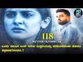 118 (2019) Mystery Movie Explained In Kannada | Cinema Facts