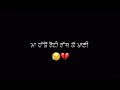 New Latest Punjabi Shayari 📝 | Punjabi Lyrics Status | WhatsApp Status | Sad Punjabi Shayari #shorts