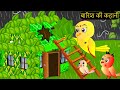 कार्टून | Payri Chidiya Ghar | Tuni Minu | Rano Chidiya wala cartoon | Hindi New Chidiya | Chichu TV