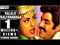 Kalalo Kalyanamala Full Video Song || Peddannayya Movie || Balakrishna, Indraja, Roja