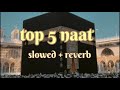 𝐓𝐨p 5 𝐍𝐚𝐚𝐭 [𝐒𝐥𝐨𝐰𝐞𝐝+𝐑𝐞𝐯𝐞𝐫𝐛] - 1 𝐇𝐨𝐮𝐫 𝐌𝐢𝐧𝐝 𝐑𝐞𝐥𝐚𝐱 𝐒𝐥𝐨𝐰𝐞𝐝 𝐍𝐚𝐚𝐭 | #top10naat #slowedand reverb naat #naat