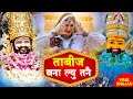 Jale 2 Khatu Shyam Bhajan (Official Video ) SAPNA Choudhary 🎊 Shyam Bhajan#trending_Shyam_Bhajan2024