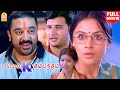 பம்மல் K சம்மந்தம் | Pammal K Sambandam Full Movie | Kamal Haasan | Simran | Sneha | Abbas