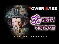 Om Kar Swarupa Soundcheck || Power Bass || DJ Sanket || Use Headphones