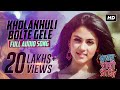 Kholakhuli Bolte Gele (খোলাখুলি বলতে গেলে) | Full Audio Song | Raja Rani Raji |  Raj | Anwesshaa