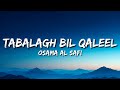 Osman Al Safi - Tabalagh Bil Qaleel (Lyrics) | English Translation - Vocals Only | Arabic Nasheed