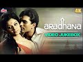 आराधना [4K] ओल्ड एवरग्रीन हिंदी गाने : Aradhana | Sharmila Tagore, Rajesh Khanna | Hindi Purane Gane