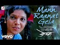 Mann Raanat Gela - Jogwa | Full Song | Ajay-Atul | Shreya Ghoshal | Mukta Barve