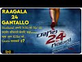 Raagala 24 Gantallo (Telugu) - 2019 | Explain In Hindi