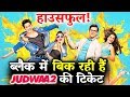 Judwaa 2 TICKETS Are Selling In Black - Housefull Everywhere Judwaa 2 TICKETS Are Selling In Black - Housefull Everywhere